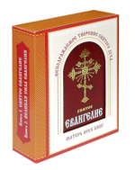 Святое Евангелие на русском языке. Великая сила Евангелия. Подарочный комплект из 2 книг (в коробке)