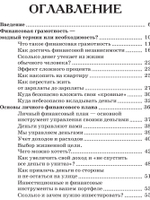 Миллион каждому. Практическое руководство по инвестированию