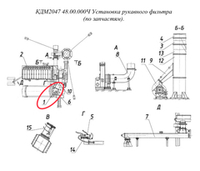 КДМ20467 48.06.000 Предварительная ступень очистки