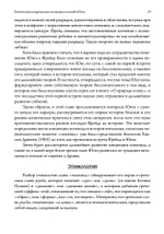 Контекстуализированная концепция психоида Юнга