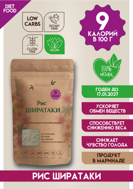 Рис Ширатаки