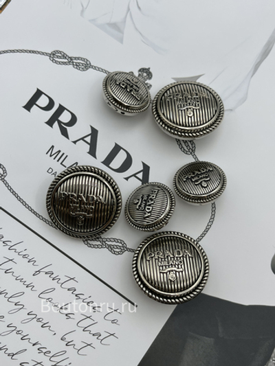 Пуговицы Прад. серебро