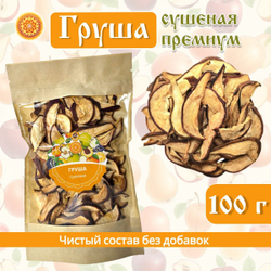 Груша сушеная Премиум резаная.