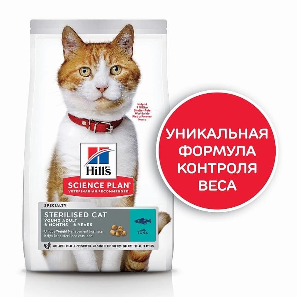 Hill&#39;s SP Sterilised Cat 10кг корм для стерилизованных кошек и котят с тунцом