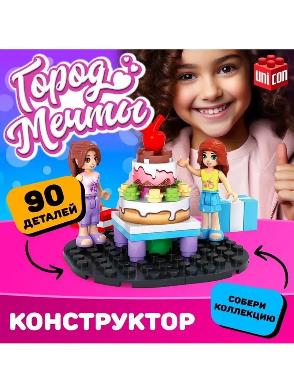 Конструктор Город Мечты «Праздничный торт», 60 деталей