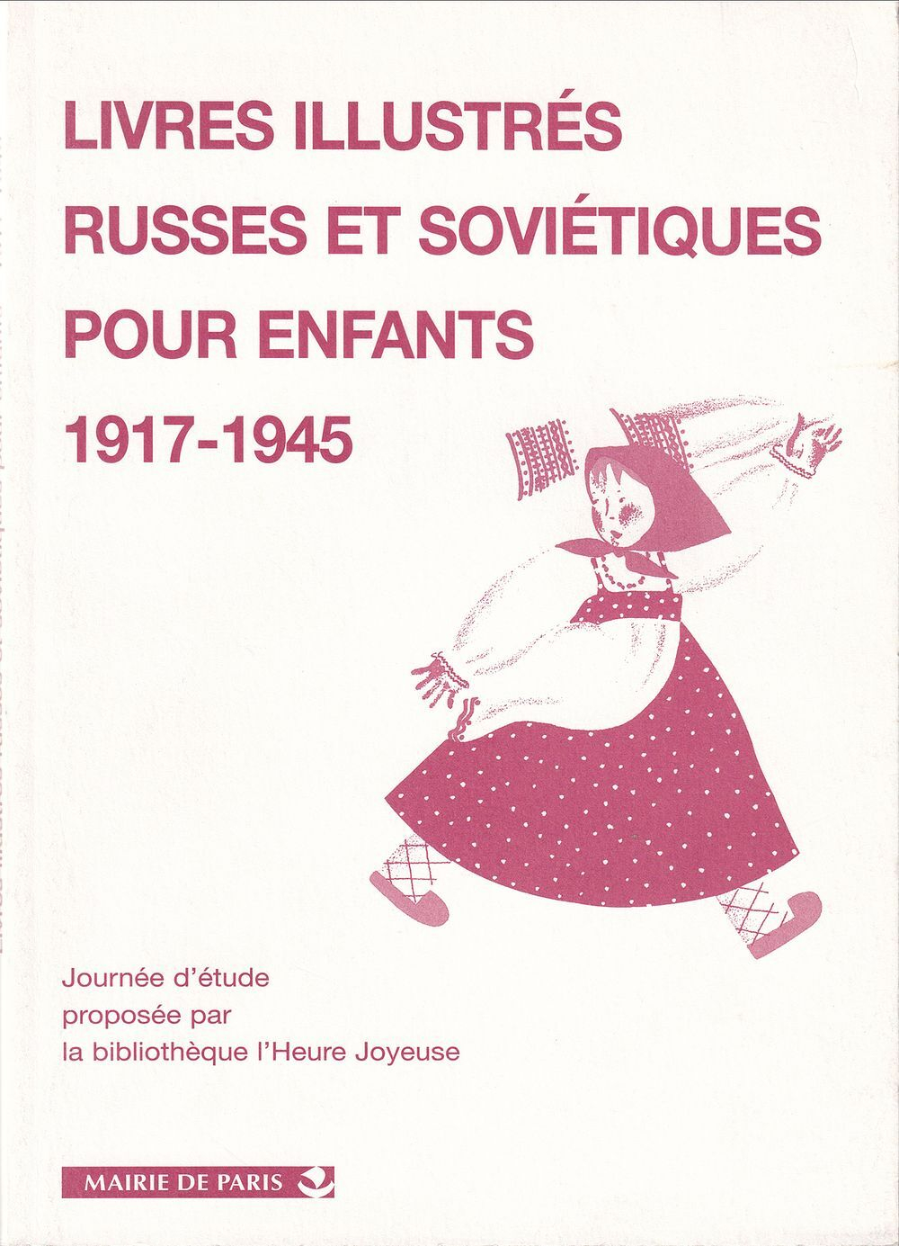Иллюстрированные русские и советские детские книги 1917-1945 гг. Сборник исследований