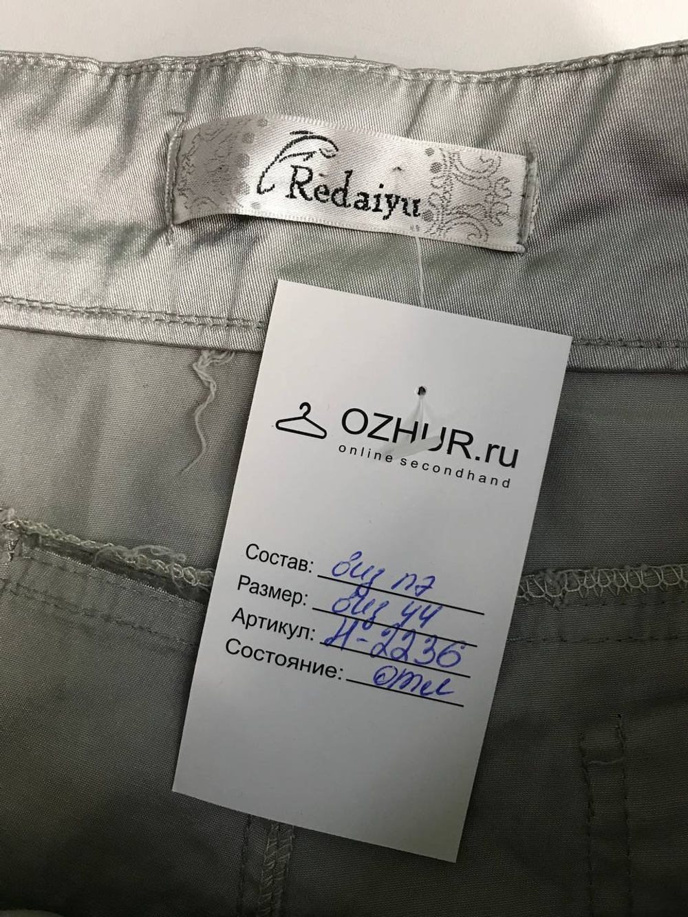 Брюки с легким переливом, визуально на 44 размер