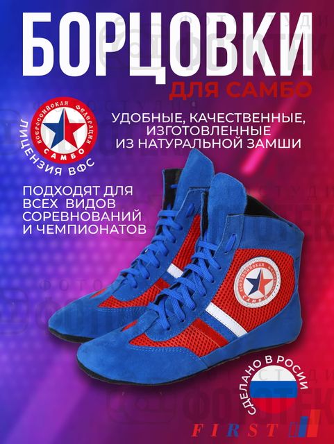 Борцовки на шнурках