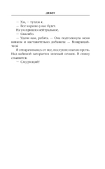 Ихтамнет. Предзаказ. Выход в начале августа 2026 года