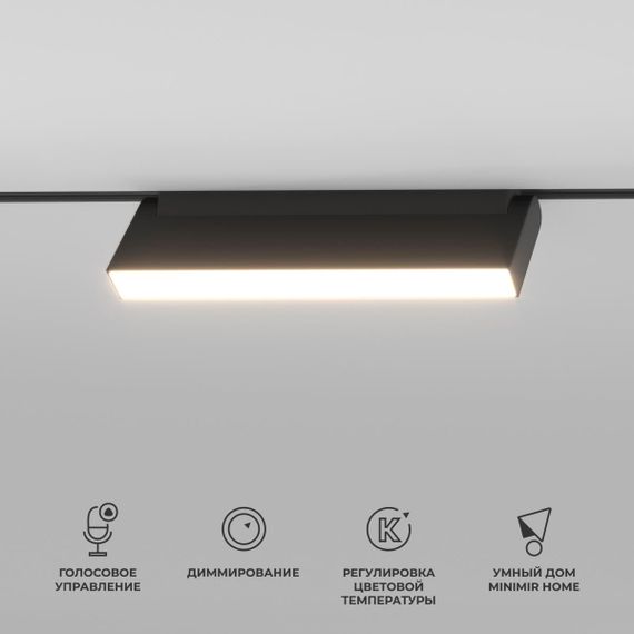 Трековый светодиодный светильник Elektrostandard (Умный дом) Slim Magnetic Kos 85082/01 a063543