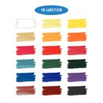 Краски акварельные 18цв. Гамма Классическая, медовые, без кисти, пластиковая коробка