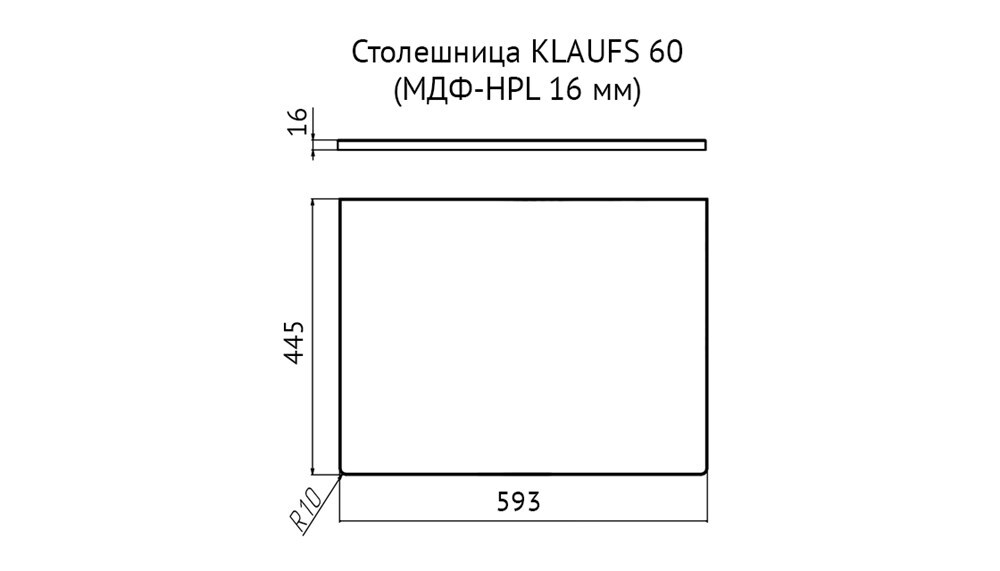 Столешница влагостойкая VELVEX Klaufs 60x45x4 без отверстий МДФ-HPL черная-шатане