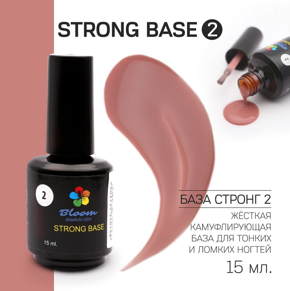 Bloom Strong base 02 - База жесткая нежно-розовая, 15 мл