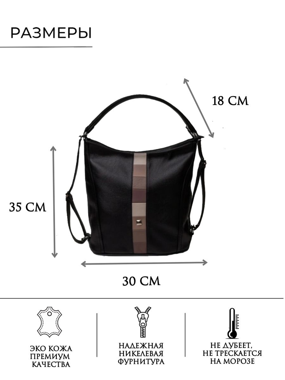 GERA Сумка-рюкзак женская через плечо, трансформер