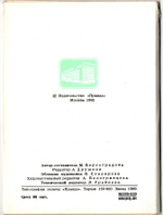Выпуск 1. Полный набор 12 Открыток Государственный Музей Искусств Имени А. С. Пушкина. Живопись