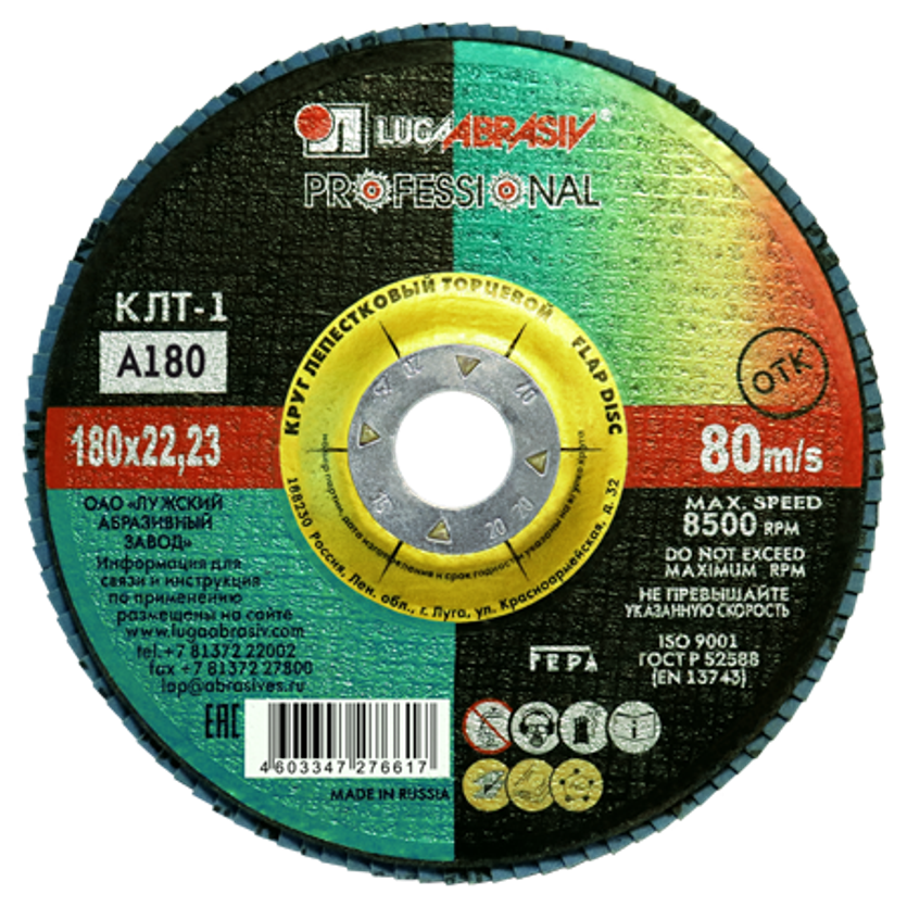 Круг КЛТ1 180х22,23 P180