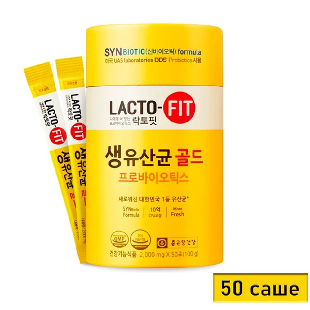 Пробиотик lactofit 50 саше лактофит
