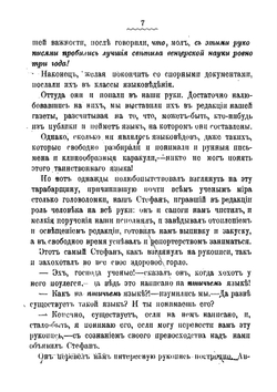 20.000 лет подо льдом | Йокаи Мор