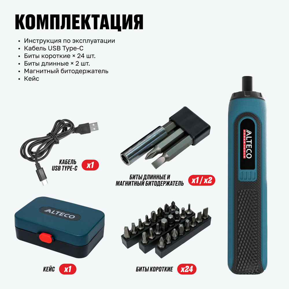 Аккумуляторная отвертка прямая ALTECO CSD 4V T