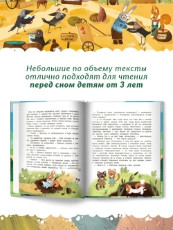 Любовь папы Добрые сказки для детей. Марина Генцарь-Осипова