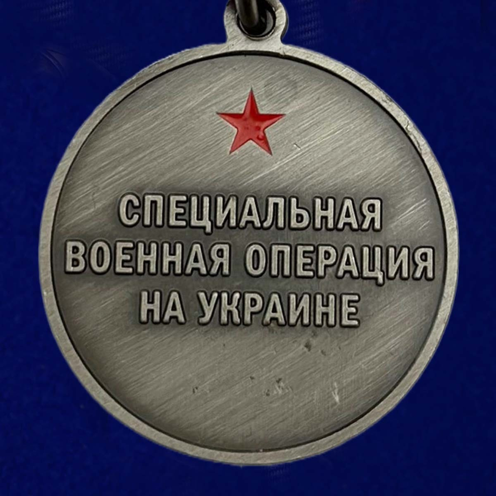 Медаль "Волонтеру России"
