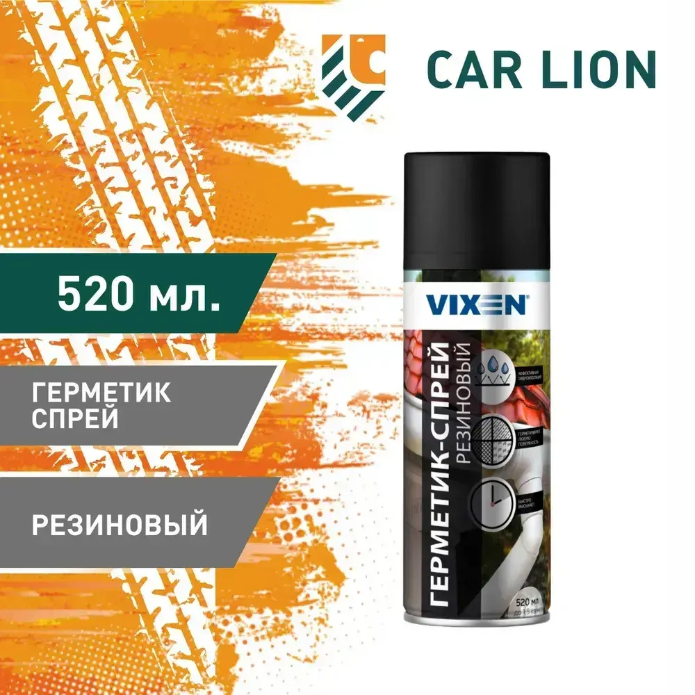 Резиновый герметик-спрей для кровли и дымоходов Vixen VX-90200 520мл