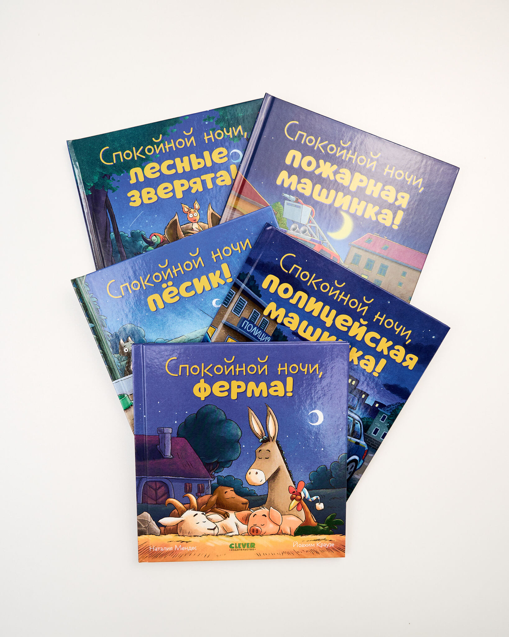 Комплект «Сказки на ночь», 5 книг