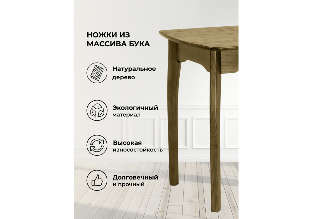 Стол деревянный Woodville Терзот прямоугольный 100(130)х70х76 дуб