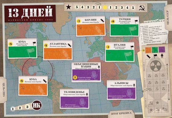 Игра &quot;13 Дней: Карибский кризис&quot;