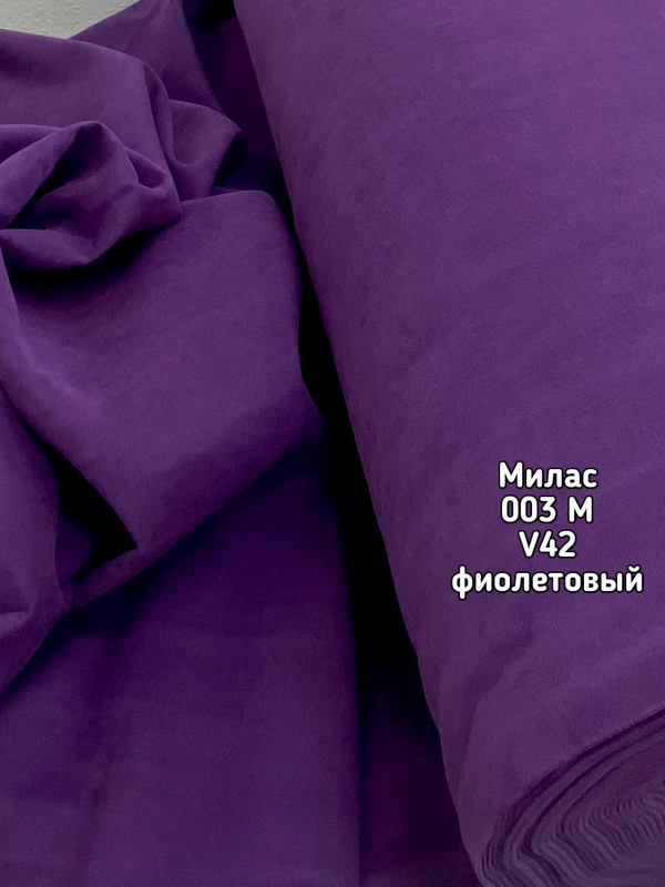 Ткань для портьер 003M MILAS (Канвас) V42