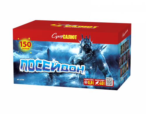 Батарея салютов "Посейдон" (0,8 х 150)