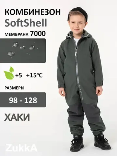 Комбинезон softshell детский демисезонный мембрана