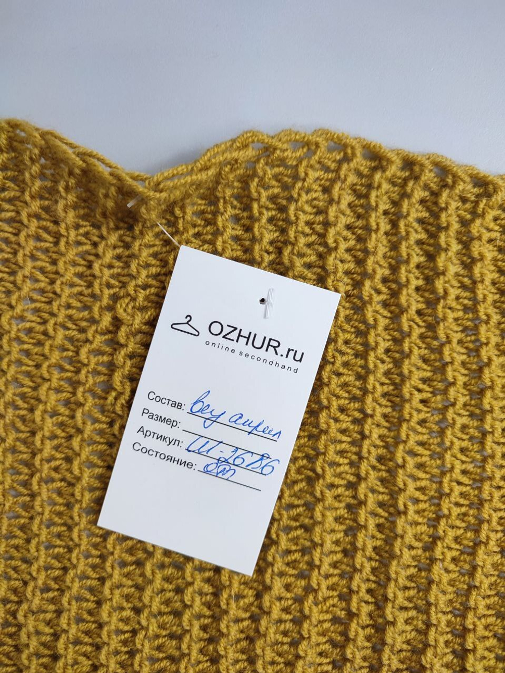 Шарф вязаный