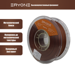 Пластик Eryone Metallic Copper PLA 1.75mm 1kg