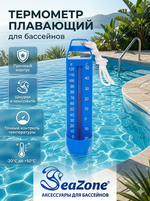 Термометр плавающий для бассейнов PCH-TE, Seazone