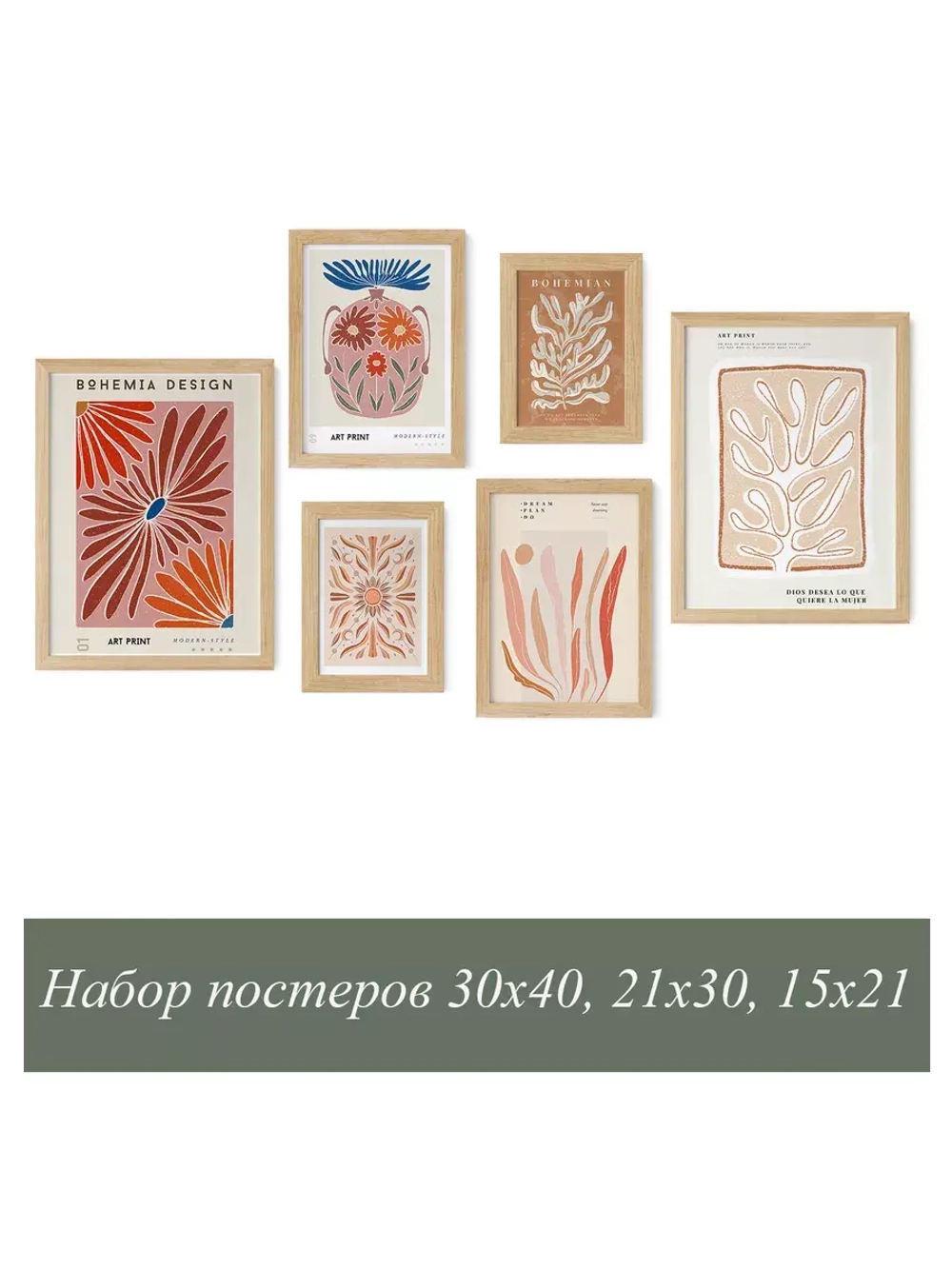Набор постеров на стену 6 шт арт 232191642