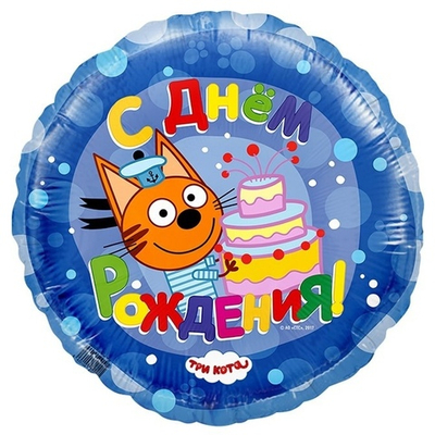 Круг, Три кота, синий