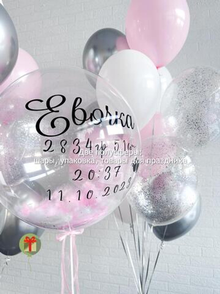 Набор Евочка