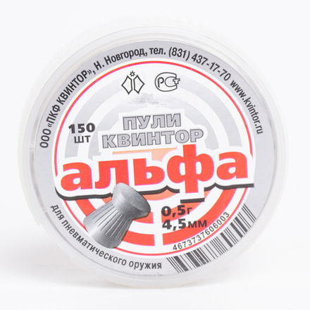 Пули Квинтор Альфа 4,5 мм 0.5 г (150 шт)