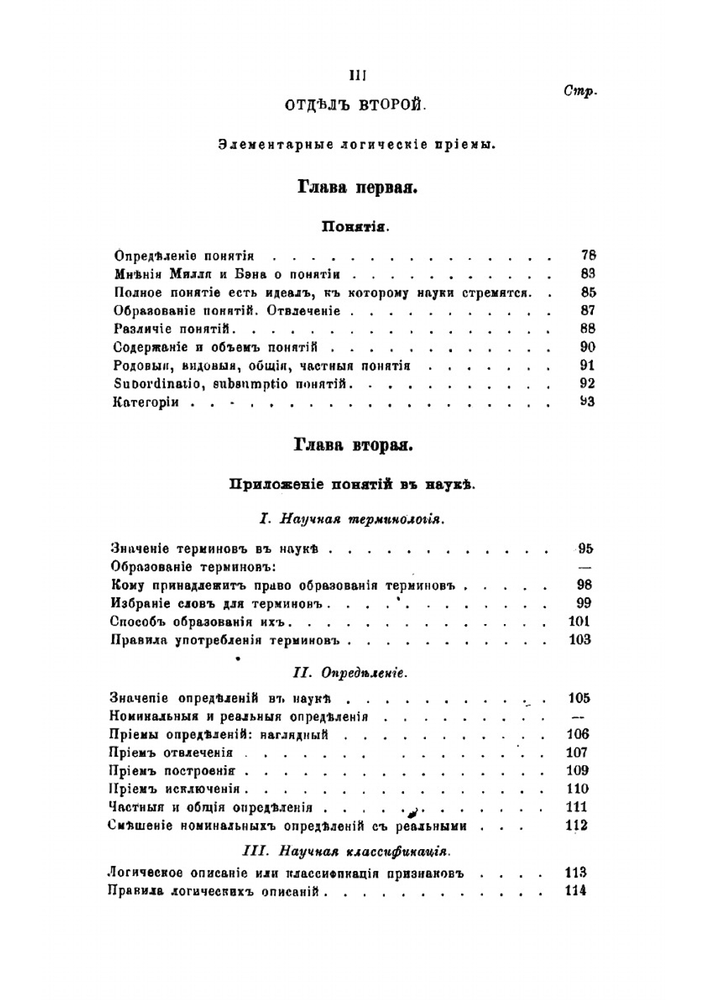 Логика | М. Владиславлев