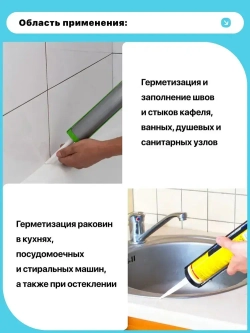 Герметик силиконовый санитарный REFIT, прозрачный, 260 мл