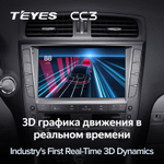 Teyes CC3 10,2" для Lexus IS 250 2005-2013