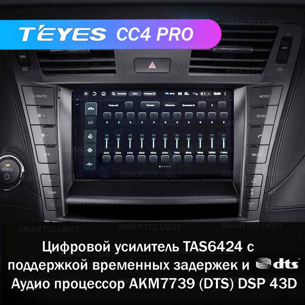 Teyes CC4 Pro 9" для Lexus LS 460 2006-2012