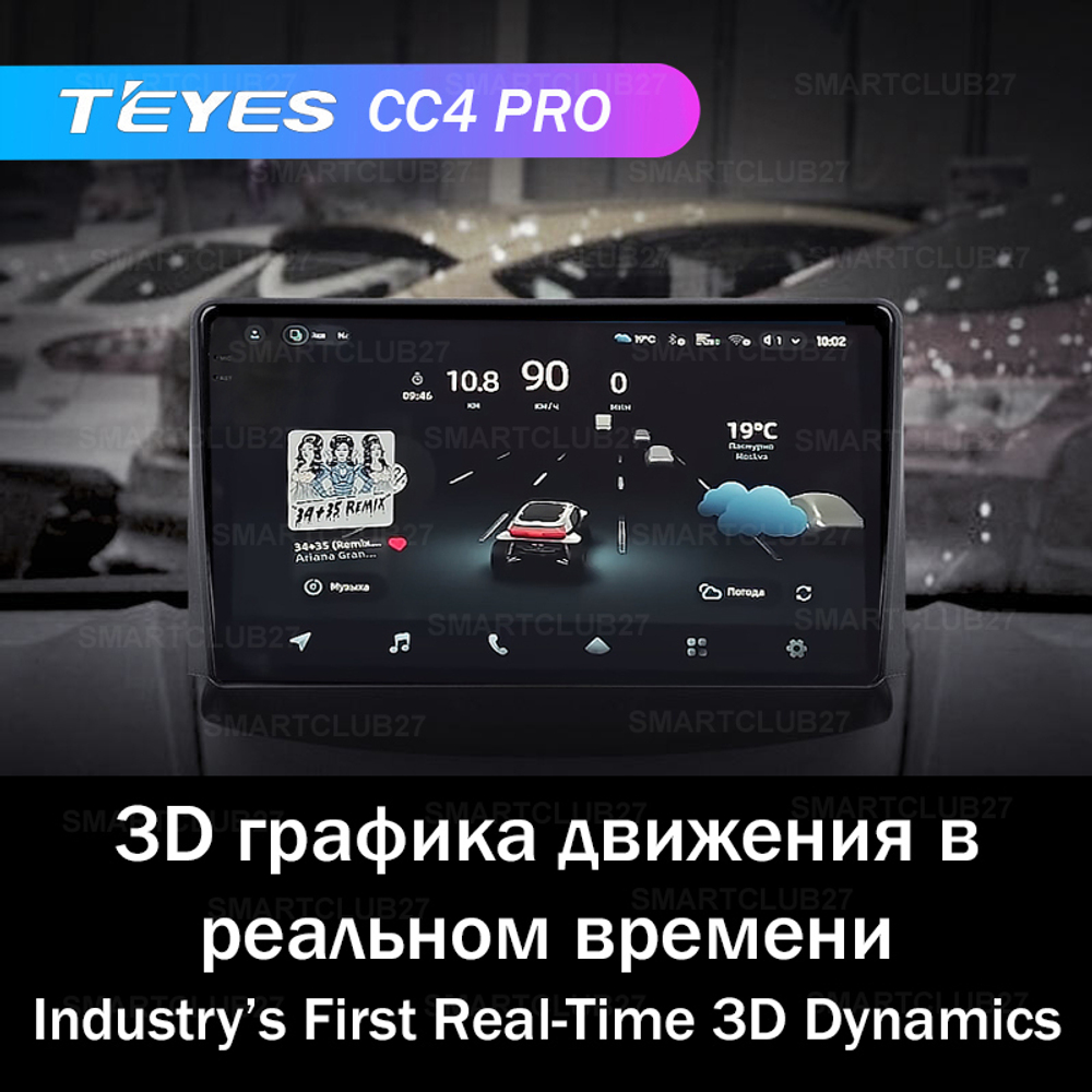 Teyes CC4 Pro 9" для Ford Fiesta MK6 2009-2018