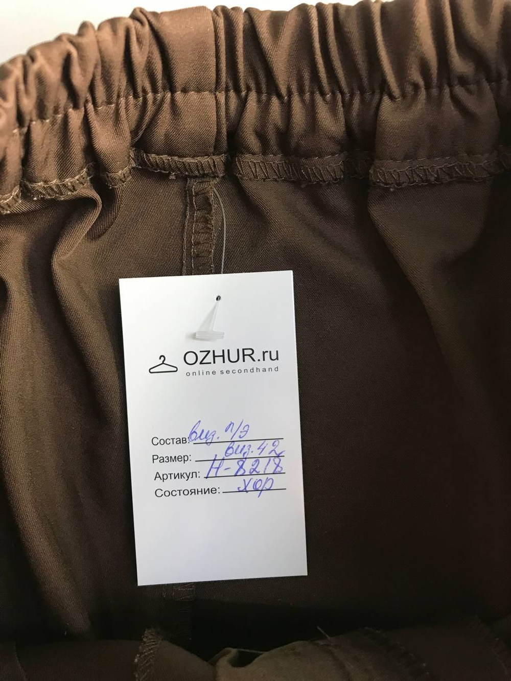 Брюки актуального оттенка, визуально на 42 размер