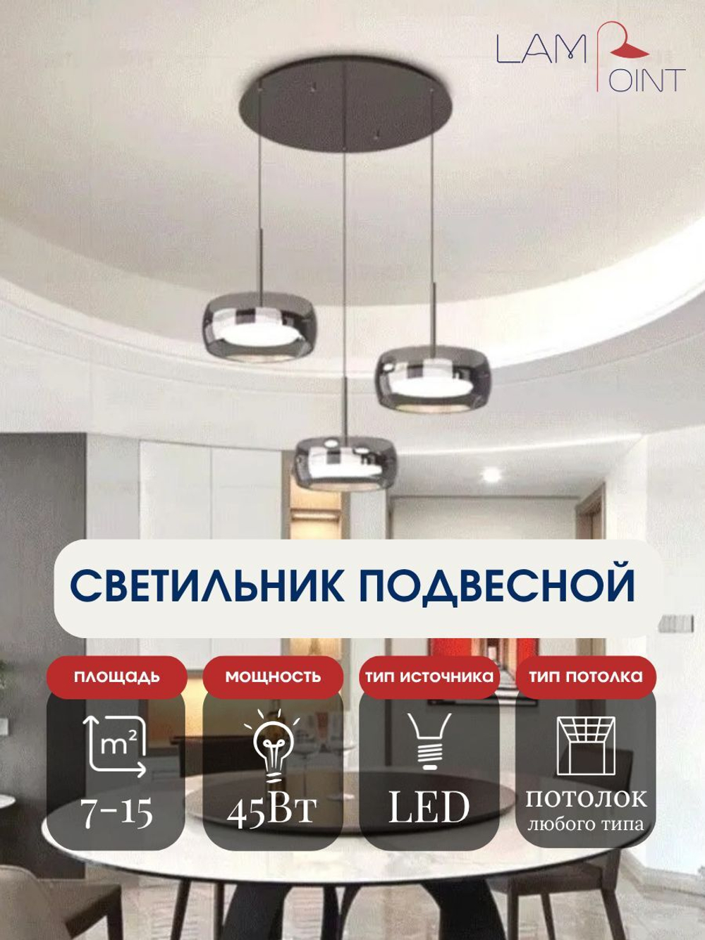 Подвесная люстра с регулировкой высоты черно-серая, 45Вт, 3 лампы