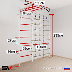 Шведская стенка Sv Sport усиленная 62920 (Турник рукоход/Канат/Цепь/Мешок 22кг/Канатный лаз)