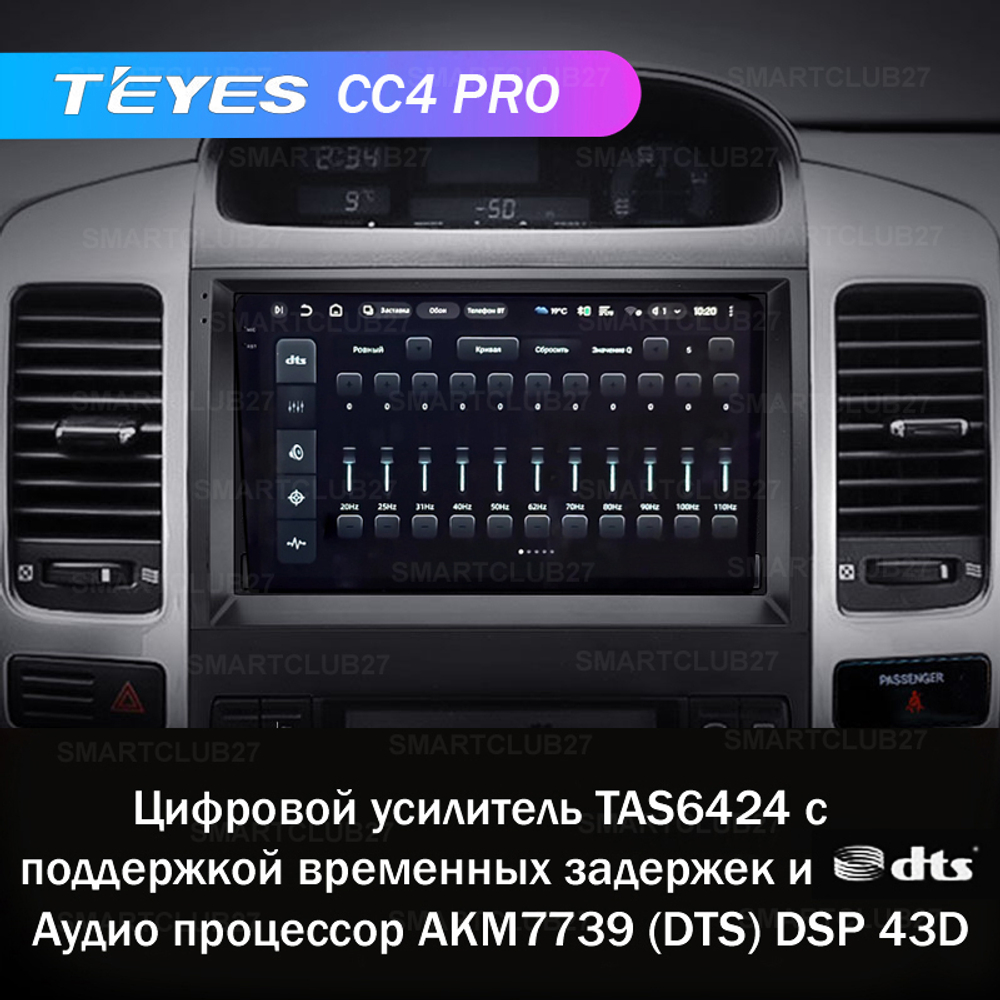 Teyes CC4 Pro 9" для Toyota Land Cruiser Prado 3, Lexus GX 470 2002-2009