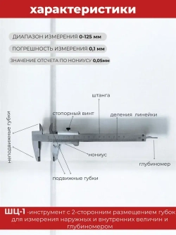 Штангенциркуль механический ставропольский индустриальный завод 150 мм
