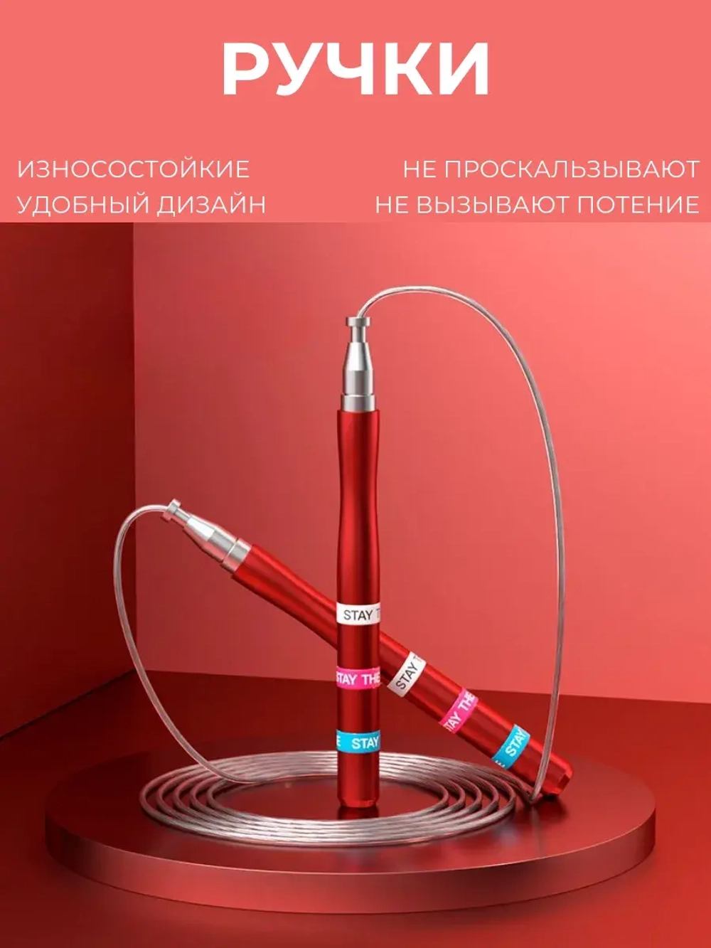 Скакалка спортивная скоростная для фитнеса